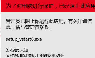 WIN10管理员阻止运行程序怎么办？WIN10管理员阻止运行程序的方法