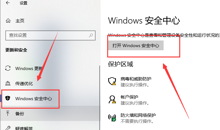 如何关闭win10的自带杀毒软件？关闭win10的自带杀毒软件的方法