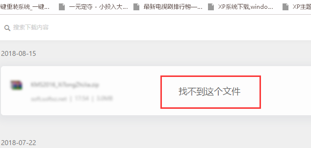 win10下载的破解软件被自动删除怎么办？win10下载的破解软件被自动删除解决方法