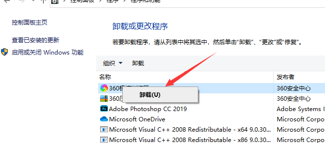 win10如何卸载软件？win10卸载软件的方法