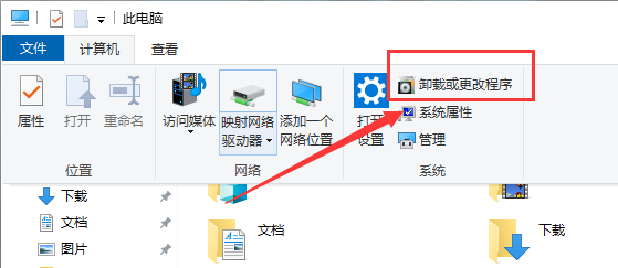 win10如何卸载软件？win10卸载软件的方法