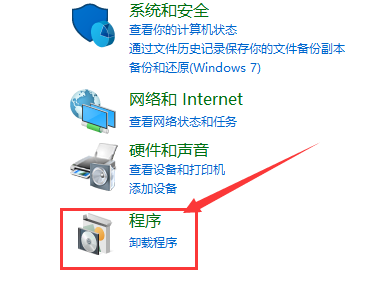 win10如何卸载软件？win10卸载软件的方法