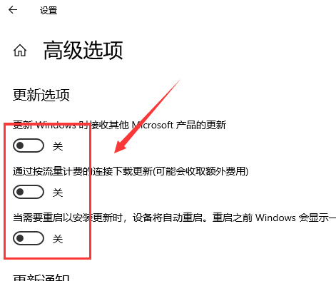 win10系统更新怎么关闭？win10系统更新关闭的方法