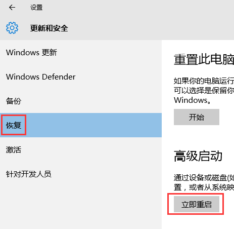 华硕win10怎么进入安全模式？华硕win10进入安全模式的方法