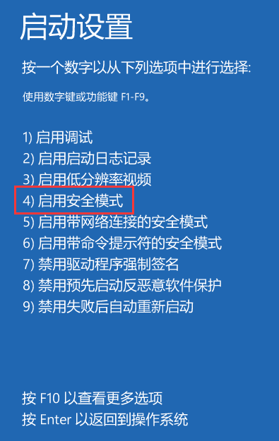 华硕win10怎么进入安全模式？华硕win10进入安全模式的方法