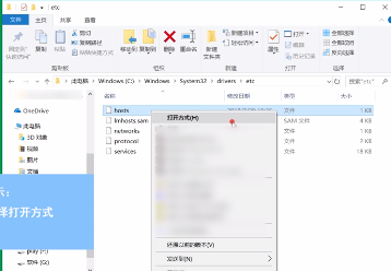 怎么修改win10hosts文件？修改win10hosts文件的方法