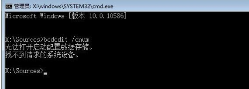 win10如何手动修复系统引导文件？win10手动修复系统引导文件方法