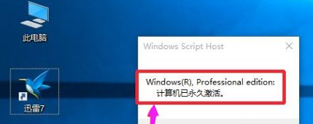 win10小马激活工具怎么用?win10小马激活工具使用方法