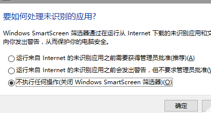 win10激活工具被系统拦截怎么办？win10激活工具被系统拦截的解决方法