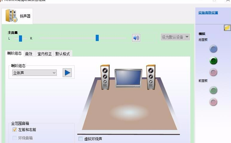 realtek高清晰音频管理器不支持这种设备怎么办