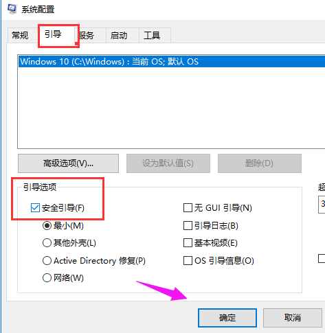 win10系统无法进入安全模式？win10系统进入安全模式方法教程