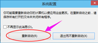 win10系统无法进入安全模式？win10系统进入安全模式方法教程