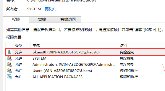 Win10修改hosts文件无法保存？Win10修改hosts文件之后怎么保存