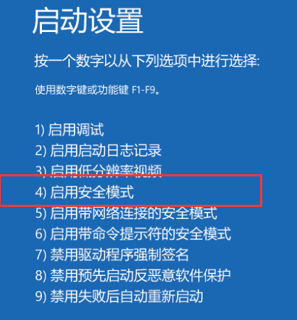 win10开机如何强制进入安全模式？win10开机强制进入安全模式的方法