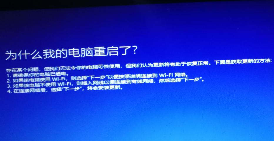 win10为什么我的电脑重启了？win10我的电脑重启了怎么解决