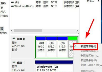 win10为什么只有一个c盘？win10只有一个c盘的解答