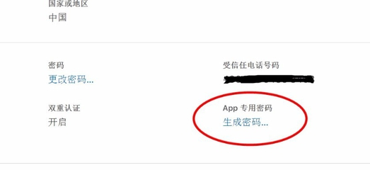 win10日历同步iphone方法_win10日历同步iphone教程