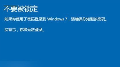 win10如何回退到win7？win10回退到win7的方法