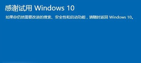 win10如何回退到win7？win10回退到win7的方法