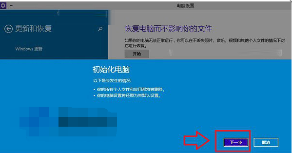 win10怎么恢复出厂设置？win10恢复出厂设置方法