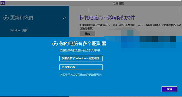 win10怎么恢复出厂设置？win10恢复出厂设置方法