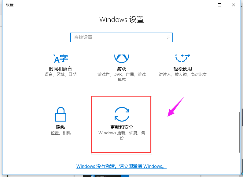 win10怎么恢复出厂设置？win10恢复出厂设置方法