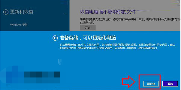 win10怎么恢复出厂设置？win10恢复出厂设置方法