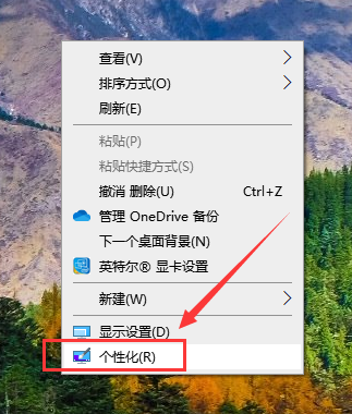 win10怎么把我的电脑放到桌面上？win10把我的电脑放到桌面上方法