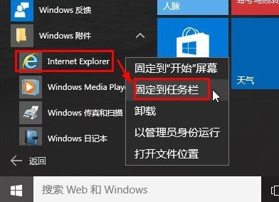 win10有没有ie浏览器？win10找不到ie浏览器怎么办？