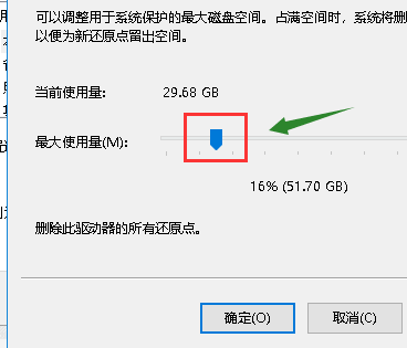 win10如何设置系统还原点？win10设置系统还原点的方法