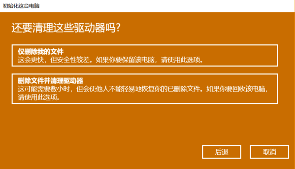 win10系统还原要多久？win10系统还原的时间介绍