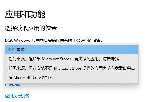 win10安装不了软件怎么办？win10安装不了软件的解决方法