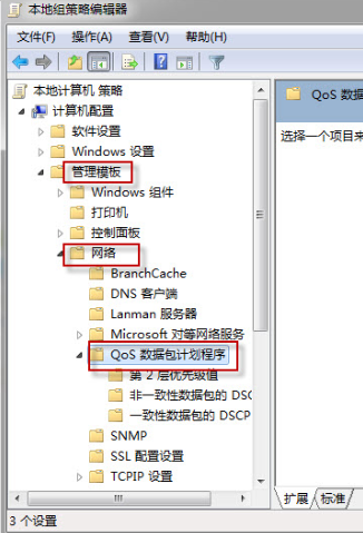 win10如何解除默认限制网速？win10解除默认限制网速的方法