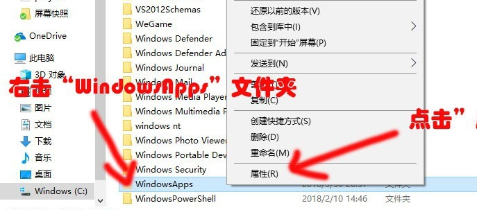 win10下载WindowsApps文件夹访问权限_WindowsApps文件夹访问权限设置方法