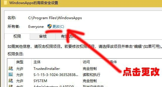 win10下载WindowsApps文件夹访问权限_WindowsApps文件夹访问权限设置方法