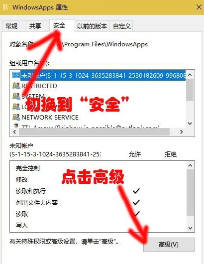 win10下载WindowsApps文件夹访问权限_WindowsApps文件夹访问权限设置方法