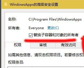 win10下载WindowsApps文件夹访问权限_WindowsApps文件夹访问权限设置方法