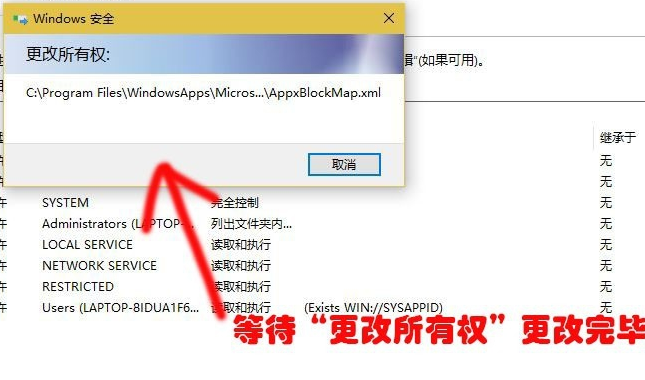 win10下载WindowsApps文件夹访问权限_WindowsApps文件夹访问权限设置方法