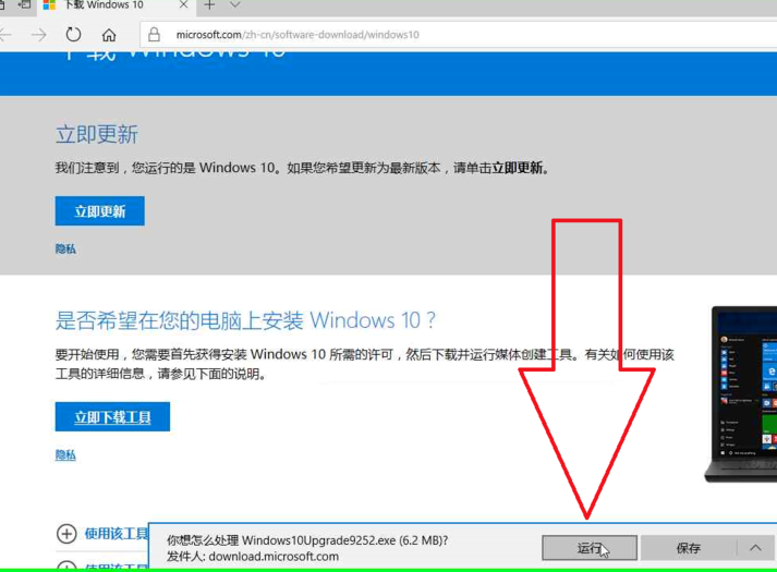 正版win10系统安装教程_正版win10系统安装图文分享