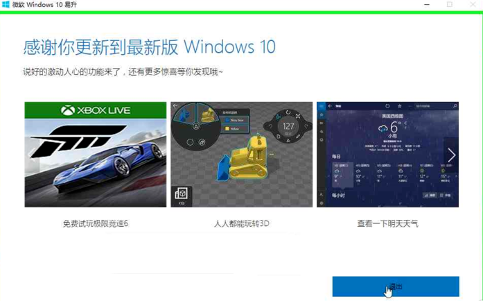 正版win10系统安装教程_正版win10系统安装图文分享