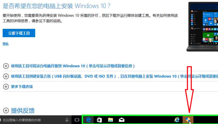 正版win10系统安装教程_正版win10系统安装图文分享