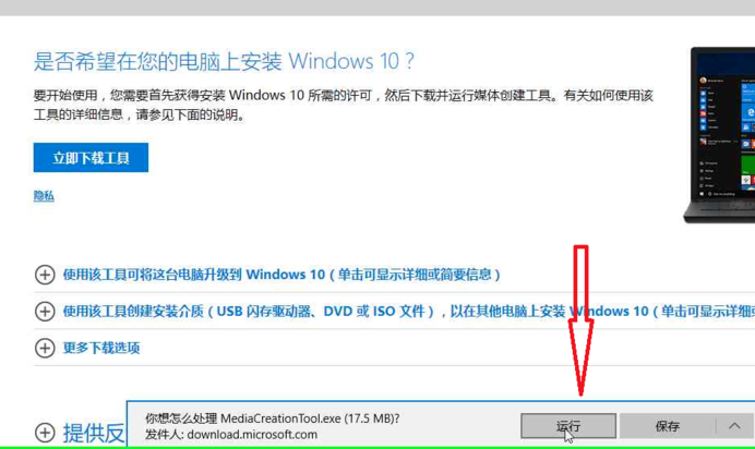 正版win10系统安装教程_正版win10系统安装图文分享