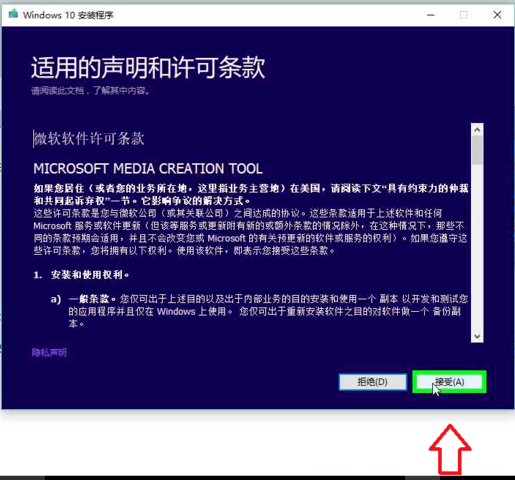 正版win10系统安装教程_正版win10系统安装图文分享