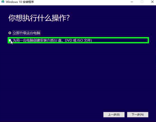 正版win10系统安装教程_正版win10系统安装图文分享