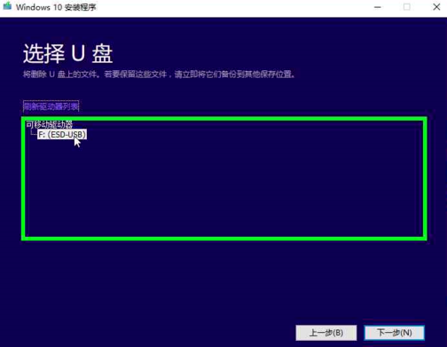 正版win10系统安装教程_正版win10系统安装图文分享