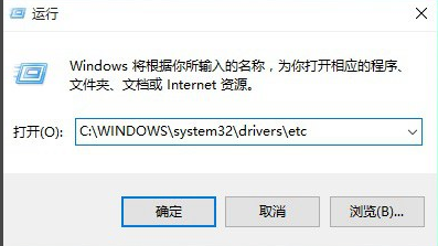 Win10系统如何修改hosts文件？Win10系统修改hosts文件方法