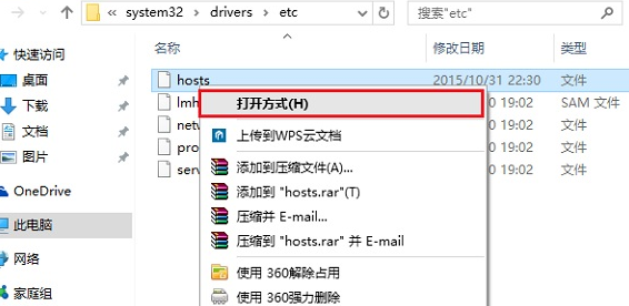 Win10系统如何修改hosts文件？Win10系统修改hosts文件方法