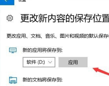 win10软件默认安装路径为C盘_win10怎么更改软件默认安装路径为C盘？