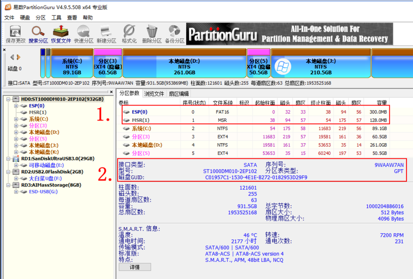 Windows10怎么添加uefi引导？Windows10添加uefi引导方法