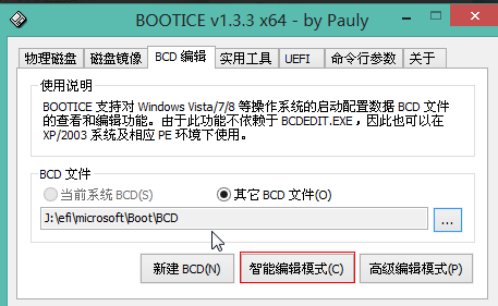 Windows10怎么添加uefi引导？Windows10添加uefi引导方法